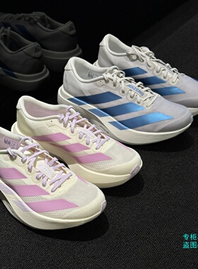 adidas阿迪达斯ADIZERO EVO SL竞速美学马拉松跑步鞋KI6880KI7354
