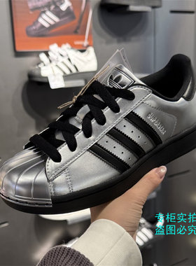 Adidas阿迪达斯三叶草 液态金属银贝壳头二代运动休闲板鞋 KI9988
