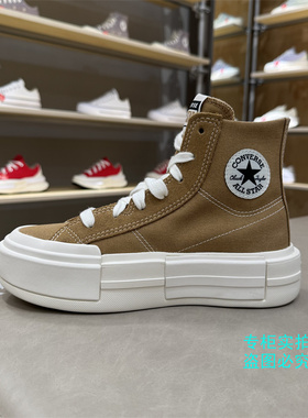 匡威 美拉德棕色高帮悠游UU鞋分离式解构厚底增高帆布鞋A12314C