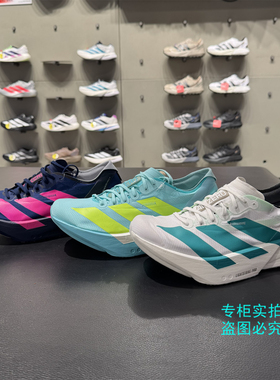 Adidas阿迪达斯ADIZERO PRO4马拉松男跑步鞋JR1267 JR1251 JR4946