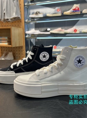 匡威 CTAS CRUISE 分离式解构厚底高帮帆布鞋 A04689C A04688C