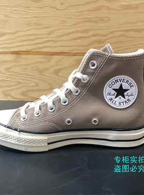 匡威 1970S 巧克力色奶咖棕高帮运动鞋帆布鞋 A00753C A00756C