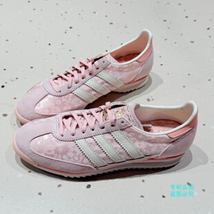 Adidas阿迪达斯三叶草 SL 72 浅粉经典时尚运动休闲鞋板鞋IH1871