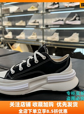 匡威 Run Star Legacy CX 男女低帮夹心厚底增高鞋帆布鞋 A11489C