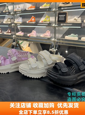 匡威 正品男女夏季魔术贴增高凉鞋沙滩鞋A06480C A06481C A07545C