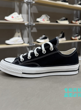 CONVERSE匡威 1970S三星标经典款黑色低帮复古休闲帆布鞋 162058C