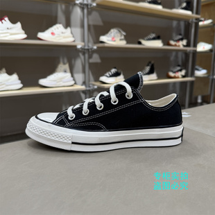 CONVERSE匡威 1970S三星标经典款黑色低帮复古休闲帆布鞋 162058C