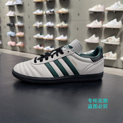 Adidas阿迪达斯 三叶草SAMBA经典复古运动休闲板鞋 JR0964 JQ9055