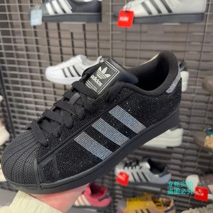 Adidas阿迪达斯三叶草SUPERSTAR II黑银闪钻贝壳头女款板鞋IH4200