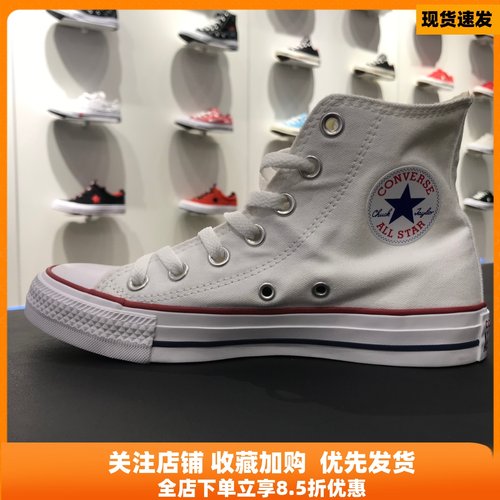 匡威 All Star 常青经典款白色高低帮情侣帆布鞋 101009 101000
