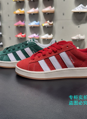 Adidas阿迪达斯三叶草 CAMPUS面包鞋运动休闲滑板鞋H03472 H03474