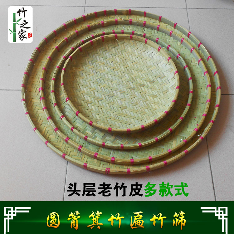 特色手工竹编制品晾晒竹匾筛