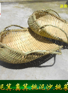 手工竹编筲箕农用建筑土畚斗挑菜