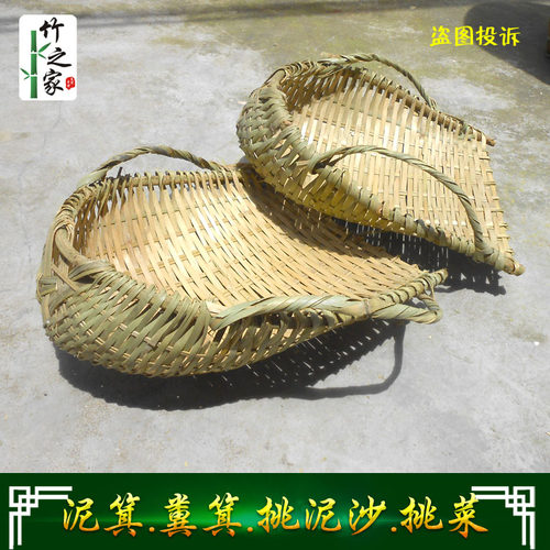 手工竹编筲箕农用建筑土畚斗挑菜