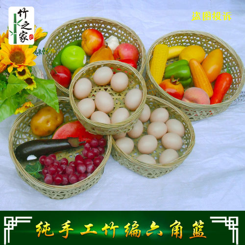 竹编制品竹筐 馍筐 果盘 干果盘 竹篓 竹箩 竹篮 水果篮 - 封面