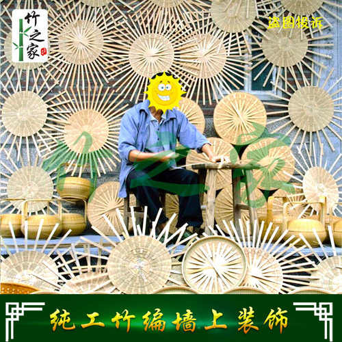 创意手工制作装饰品圆形壁画竹编