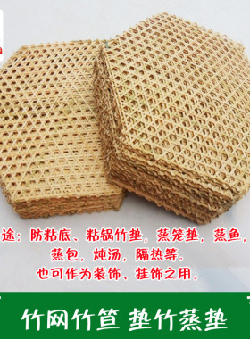 竹网手工竹达竹笪竹板六角蒸笼