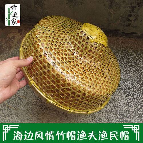 现货渔民帽遮阳旅行赶海顶起竹编