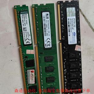 1333 金士顿2G DDR3 机拆机内存 1600台式