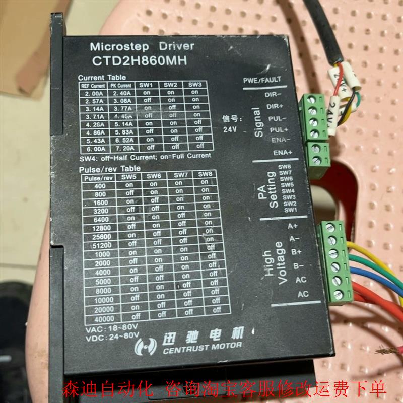 迅驰电机驱动CTD2H860MH二相混合式数字步进电机驱动