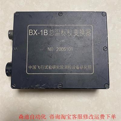 BX-1B总温标校变换器NO 2005101 实物拍摄 成色