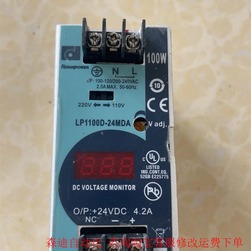 LP1100D-24MDA台湾昂鼎100W24V4.2A导轨