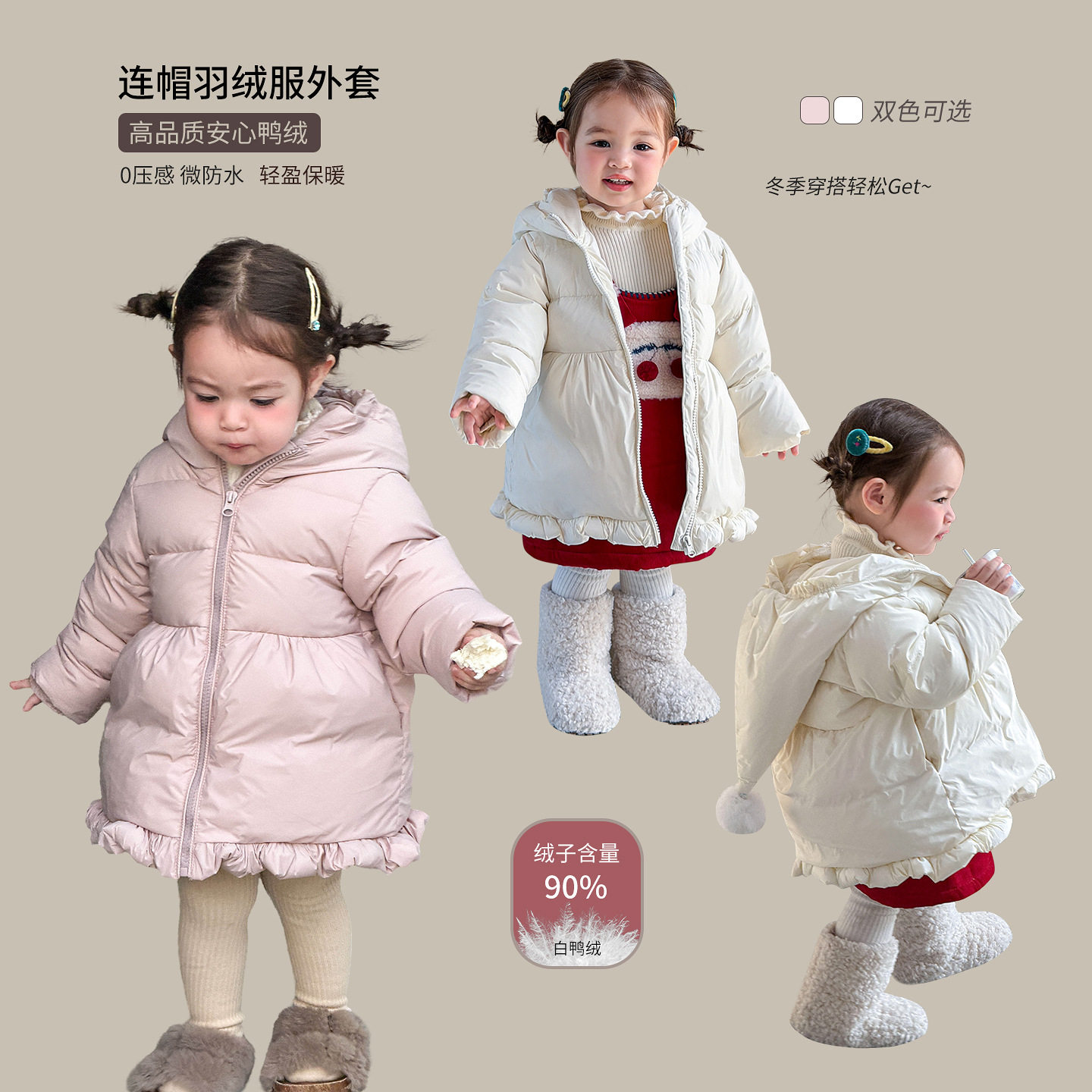 蔗梨童装儿童羽绒服冬装2026新款洋气90白鸭绒女童外套女宝宝衣服