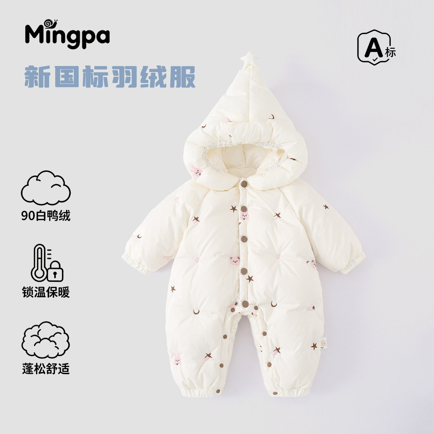 女宝宝婴儿羽绒服连体衣a类白鸭绒婴幼儿爬服加厚新生儿抱衣外出