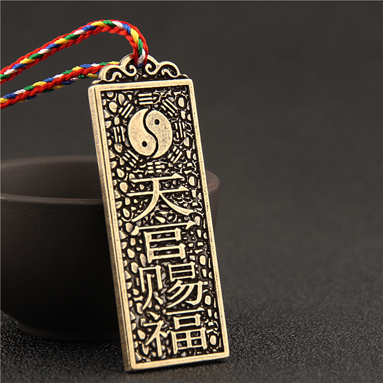纯铜手工天官赐福护身符项链