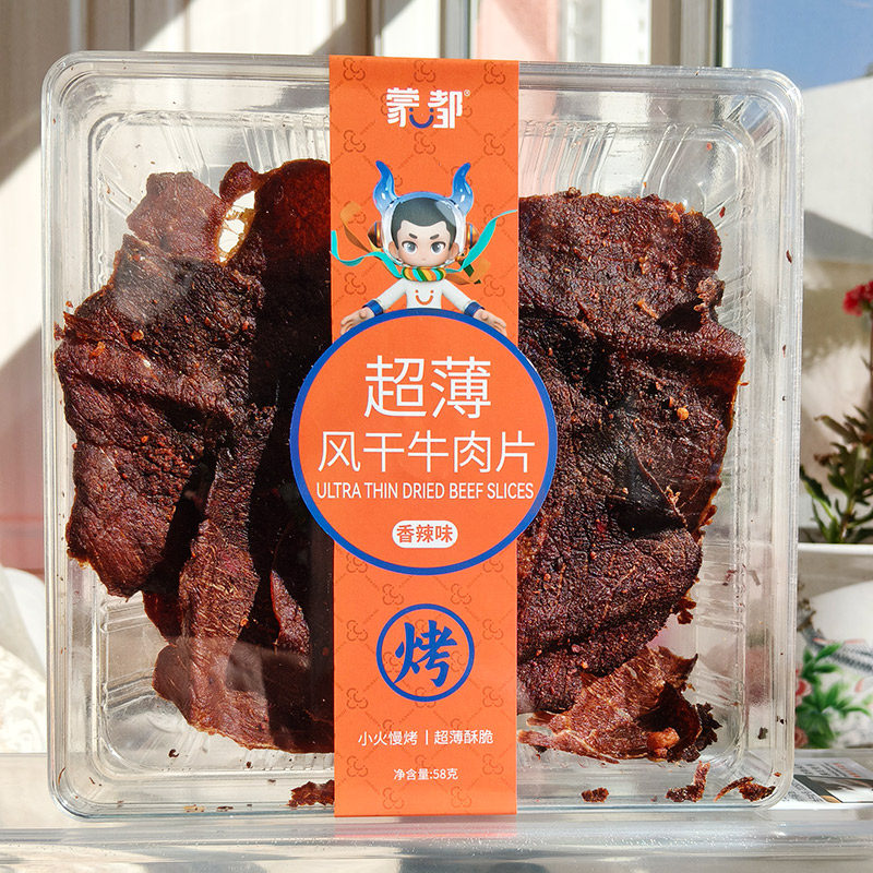 蒙都超薄风干牛肉干酥脆58克内蒙特产清真新品牛脆脆薯片特产零食
