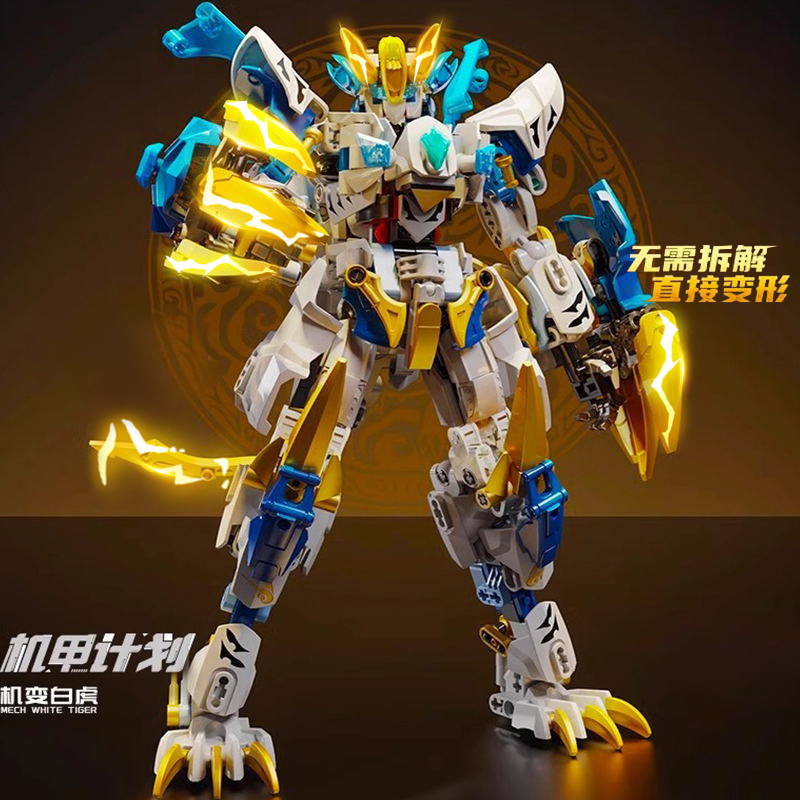 新款四大神兽机甲积木