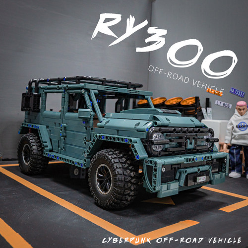 积木坦克300机械越野车玩具