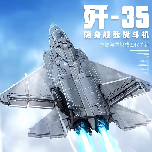 第六代隐身战斗机-歼35战斗飞机