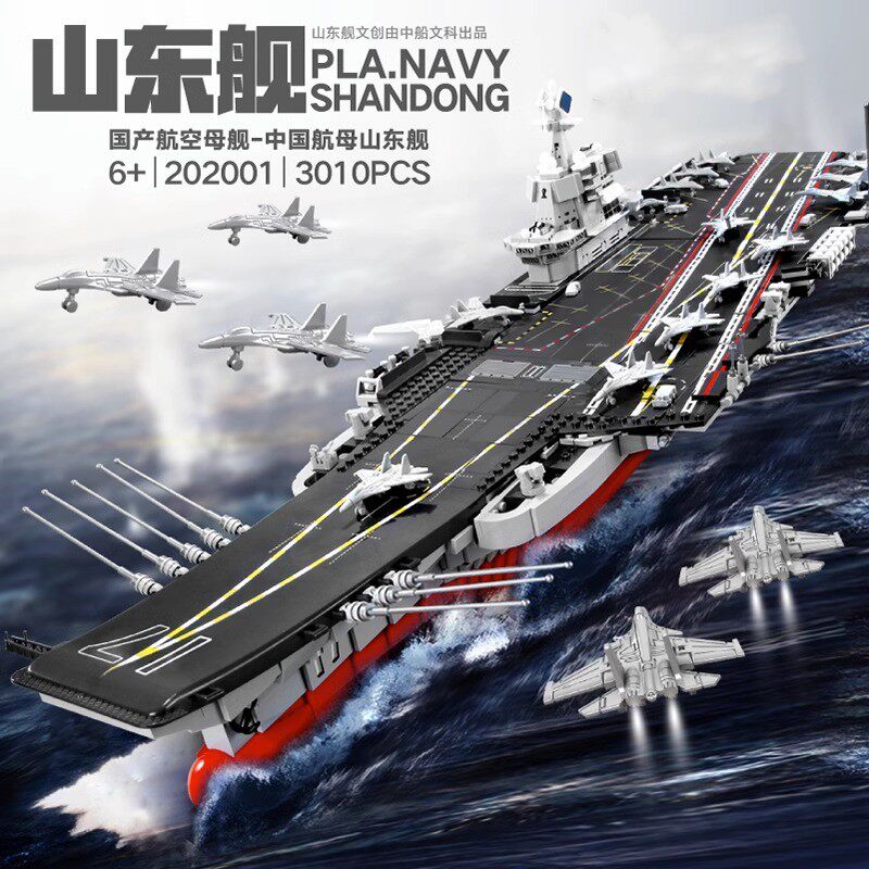 航空母舰拼装积木新年礼物图片