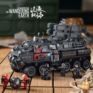 2026新款流浪地球2积木运载运兵车模型益智拼装玩具男孩生日礼物