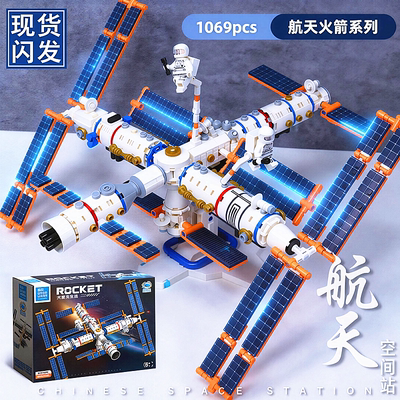 2026新款航天卫星空间站积木玩具