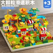 百变大颗粒滚珠滑道益智合体城堡拼装 积木儿童宝宝创意玩具礼物