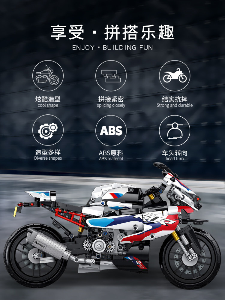 BMW 오토바이 M1000R 빌딩 블록 퍼즐 조립 크고 어려운 DUCATI 어린이 장난감 선물