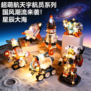 2026新款宇航员航天火箭积木拼装模型玩具儿童男女孩子生日礼品物