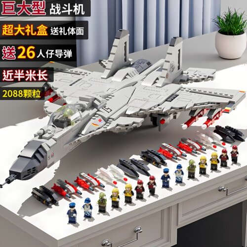 新品歼15战斗飞机积木模型