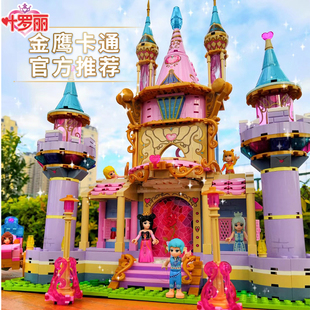叶罗丽娃娃积木城堡拼装 2025新款 益智力儿童玩具男女孩子生日礼物