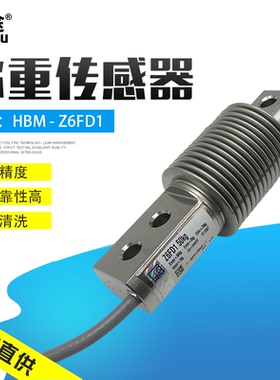 德国HBM称重传感器Z6FD1/Z6FC3-5/10/20/50/100/200/500KG皮带秤