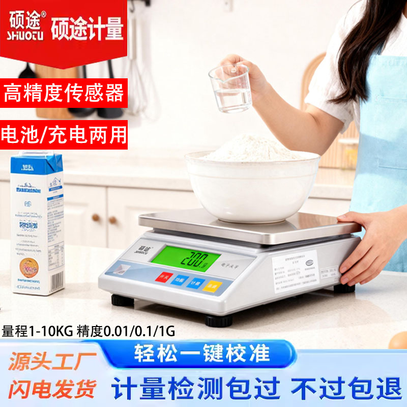 电子秤高精度天平精密数字厨房0.1g中药材茶叶称食品烘培称重克称