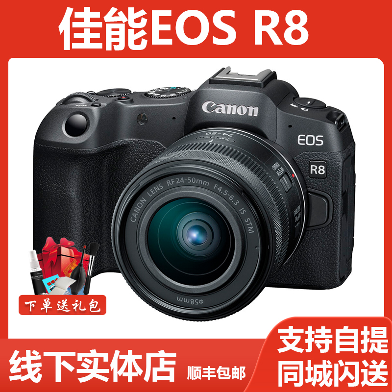 佳能EOSR8全画幅微单相机