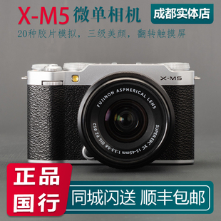 全新国行X-M5 微单相机 Vlog无反相机美颜 复古 胶片相机xm5