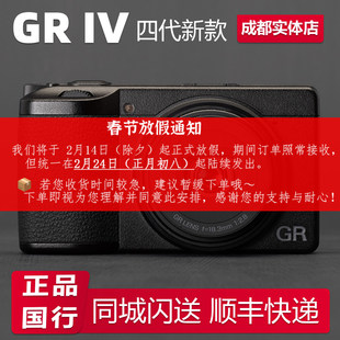 Ricoh/理光 GR4 GR IV 背照式APS-C画幅数码相机卡片机gr4口袋机
