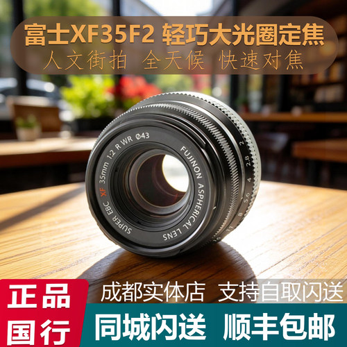富士XF35mmF2RWR人像定焦镜头