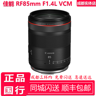 佳能RF85mm F1.4L VCM标准定焦镜头全画幅旅游摄影