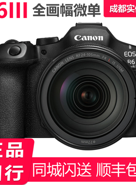【现货国行】EOSR6 Mark III 佳能r63代微单3250万像素佳能r6三代