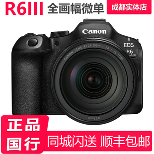 III Mark EOSR6 佳能r63代微单3250万像素佳能r6三代 现货国行